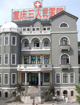 重庆市第三人民医院皮肤科
