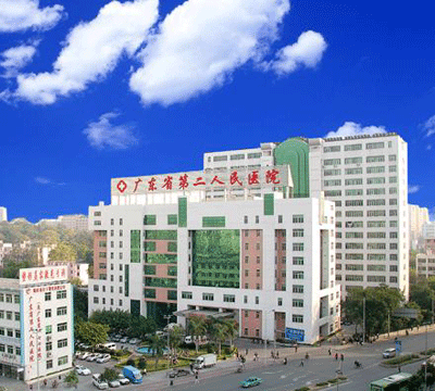 广东省第二人民医院皮肤性病科